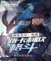 Tinh Linh: Ta Giáo Lucario Cách Đấu